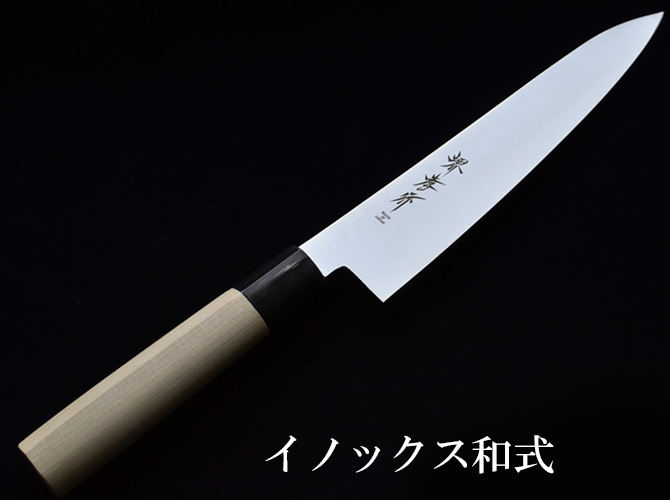 kayorten　　包丁堺孝行イノックス和包丁相出刃165mm 2607.jpg