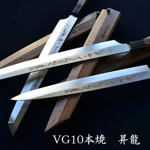 VG10 本焼 昇竜 - 堺孝行の製造・販売は青木刃物製作所